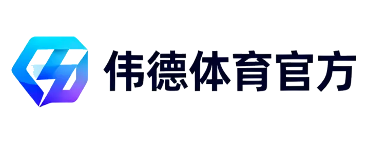 伟德体育注册作为在线体育娱乐领域的常见入口